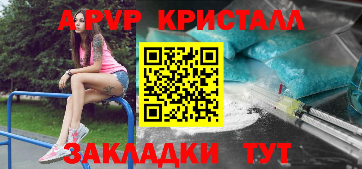 Ревда  APVP VHQ  Alfa_PVP СК КРИС  Alpha PVP Соль  Вход с VPN 