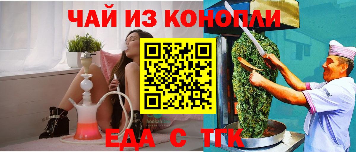 Ревда  Canna-Cookies конопля  Вход с VPN 