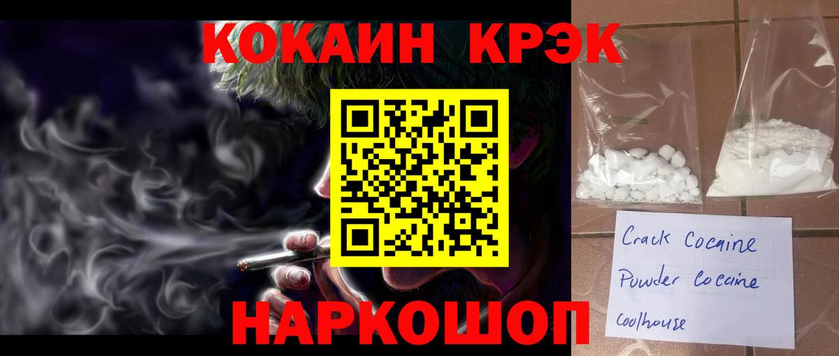 КОКАИН Fish Scale Ревда