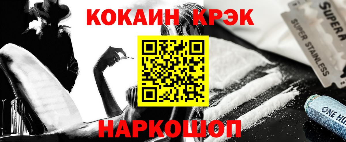Ревда  Кокаин 98%  КОКАИН VHQ  Cocaine  Вход с VPN 