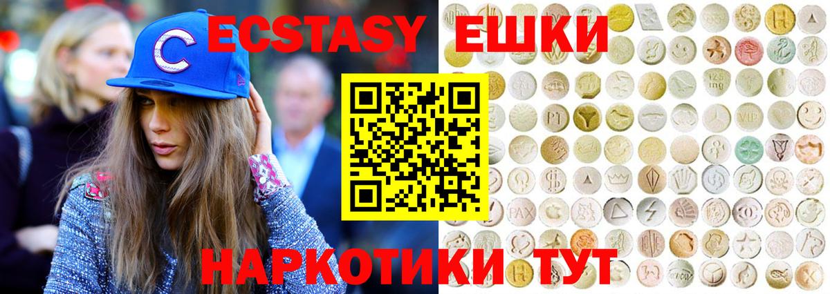 Экстази круглые  Вход с VPN  Экстази ешки  ЭКСТАЗИ  Ревда 