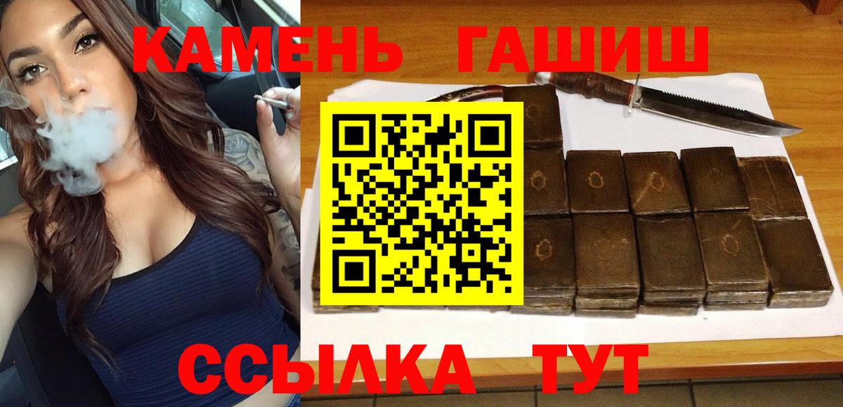 Ревда  ГАШИШ хэш  Вход с VPN 