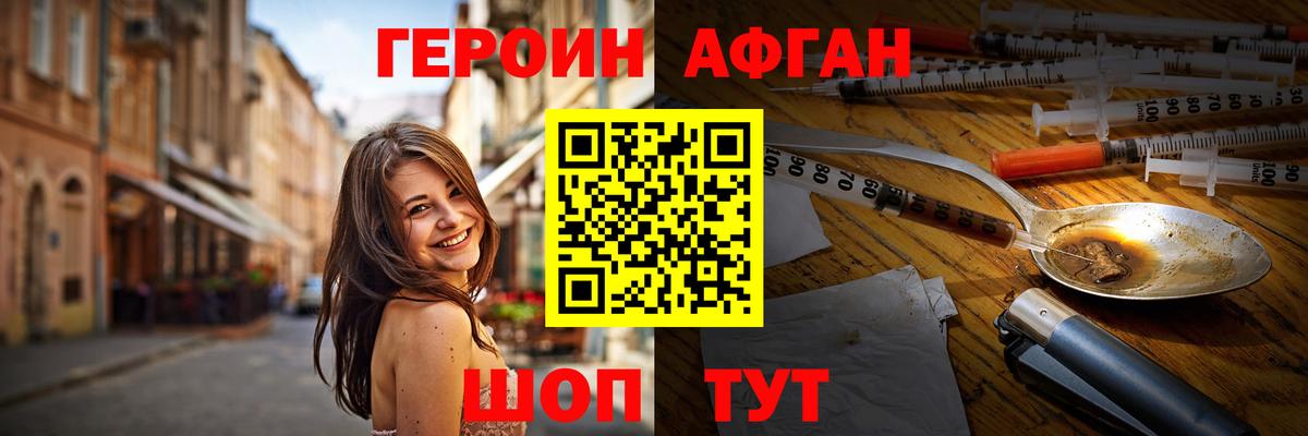Ревда  ГЕРОИН хмурый  Вход с VPN 