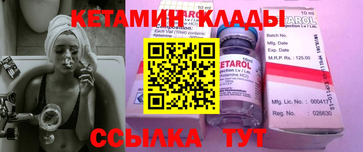 КЕТАМИН VHQ Ревда