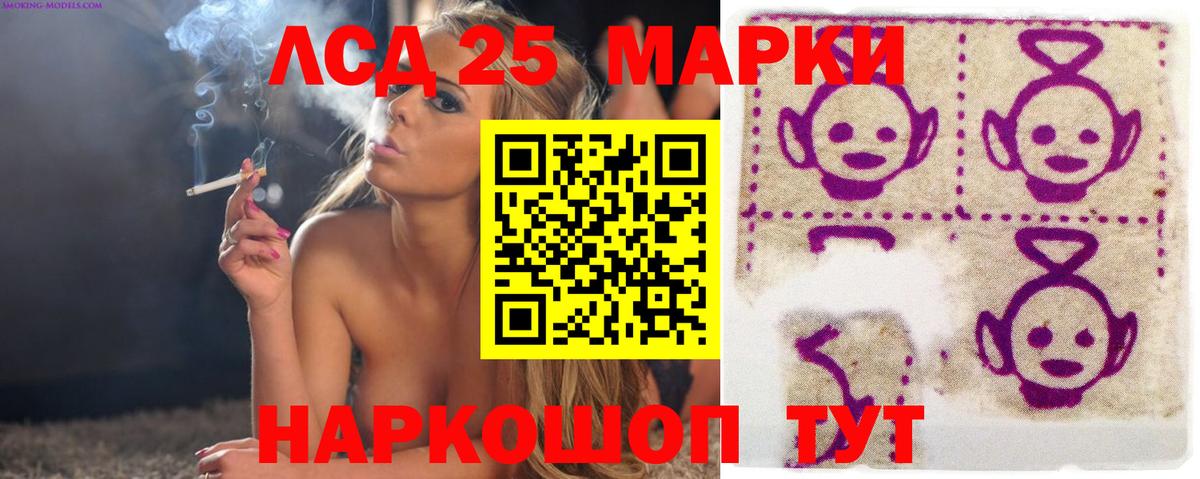 Лсд 25 экстази  Вход с VPN  Ревда  LSD-25 экстази кислота  LSD-25 экстази кислота 