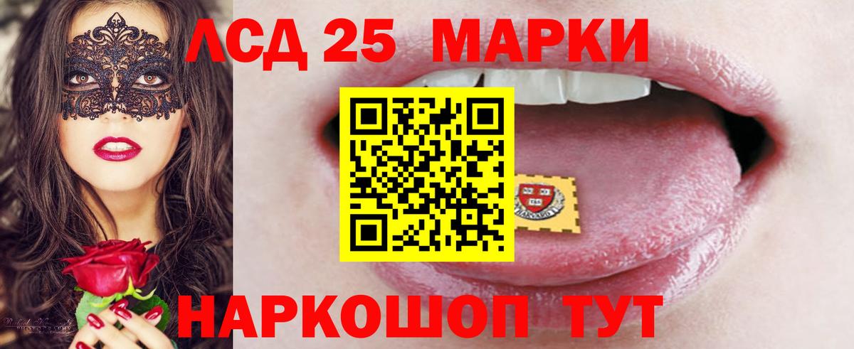 LSD-25 экстази ecstasy Ревда