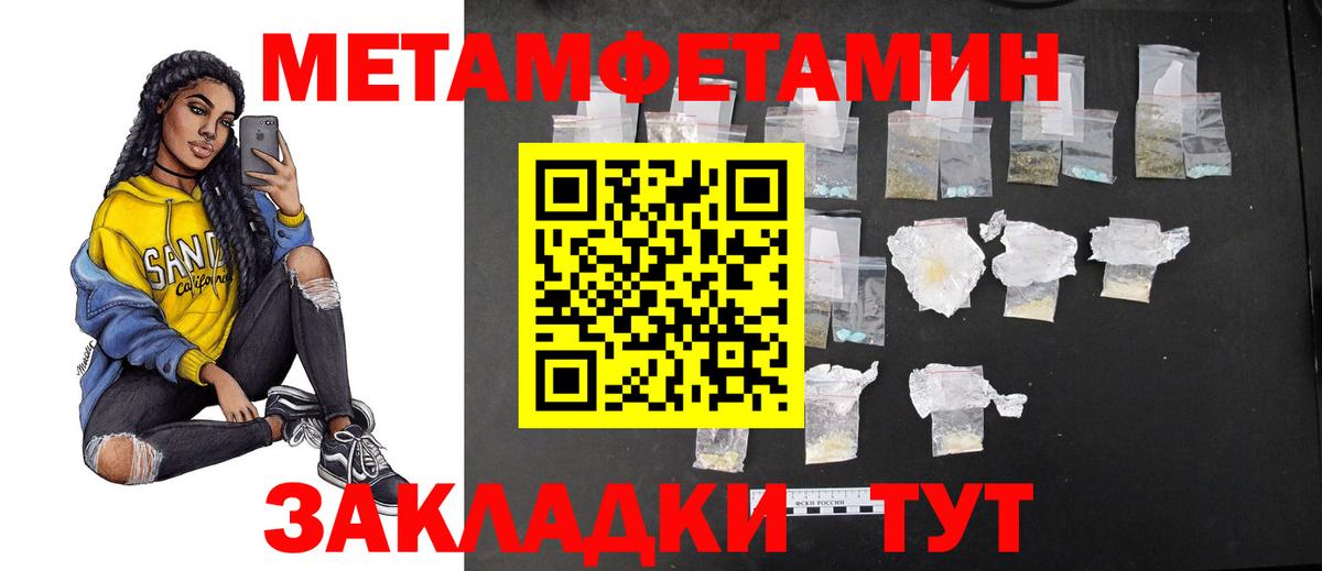 Первитин  МЕТАМФЕТАМИН витя  Вход с VPN  Ревда 