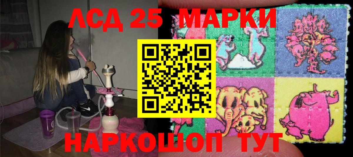 Ревда  Марки N-bome 1500мкг  Вход с VPN 