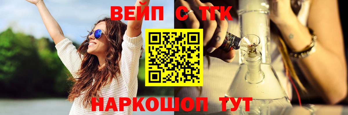 Дистиллят ТГК жижа Ревда