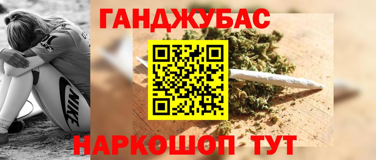 Марихуана Ganja Ревда